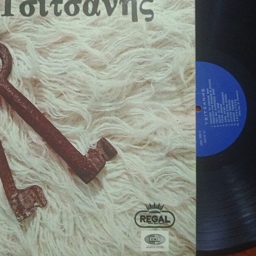 Tsitsanis vinyl record in excellent condition