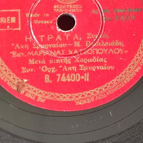 Marianna Chatzopoulou vinyl record like new, laiko genre