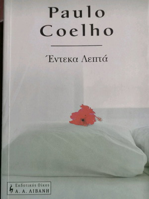 Eleven Minutes - Paulo Coelho