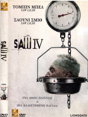 Saw 4 DVD μεταχειρισμένο, ταινία τρόμου θρίλερ με υπότιτλους