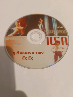 Dikigoros & I Lykaina ton Es Es DVD like new with Greek subtitles