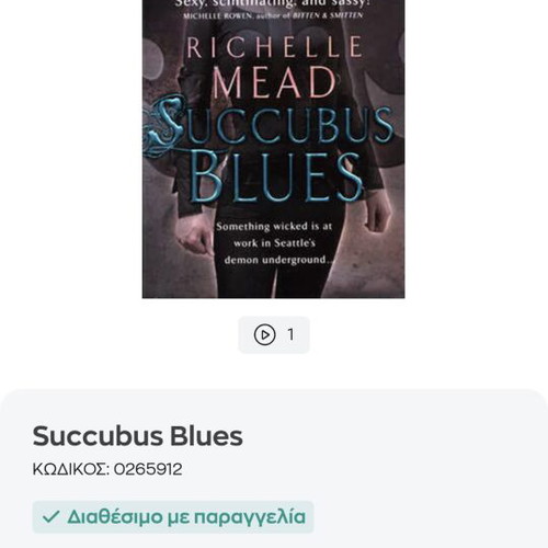 Succubus Blues book like new, English fantasy fiction