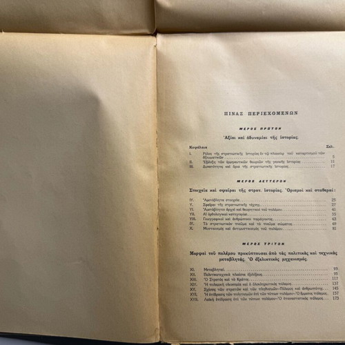 Introduction to Military History used, Eric Muraise, G.E.S. edition 1966