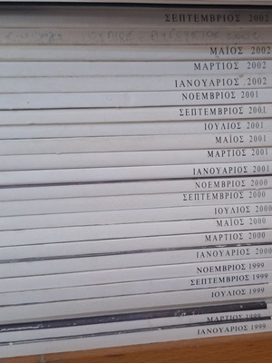 Quintessence dental magazines used, collection of 80+ issues 1999-2008