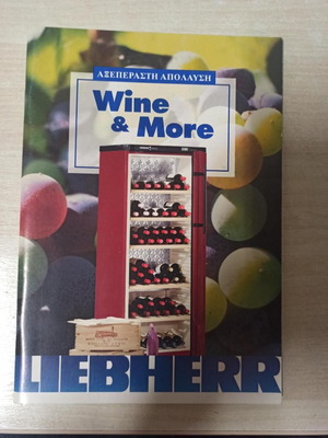 Books new, pack of 4, wine and Greek cuisine