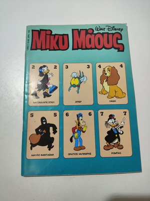 Miky Maus comic book #1365 used