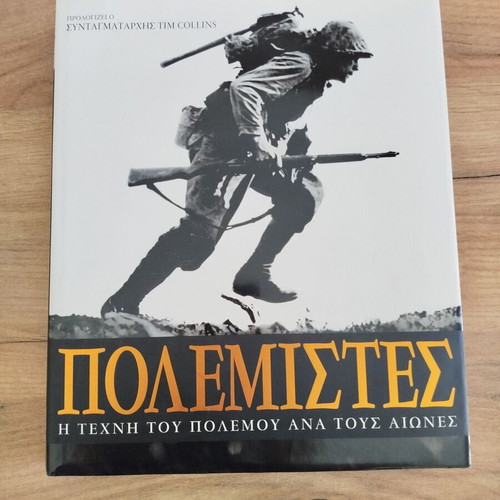 Warriors book like new, the art of war through the ages
