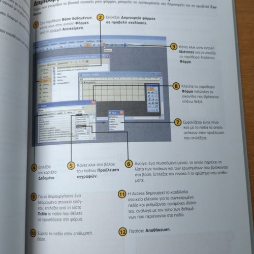 Database creation Microsoft Office Access 2003 book new