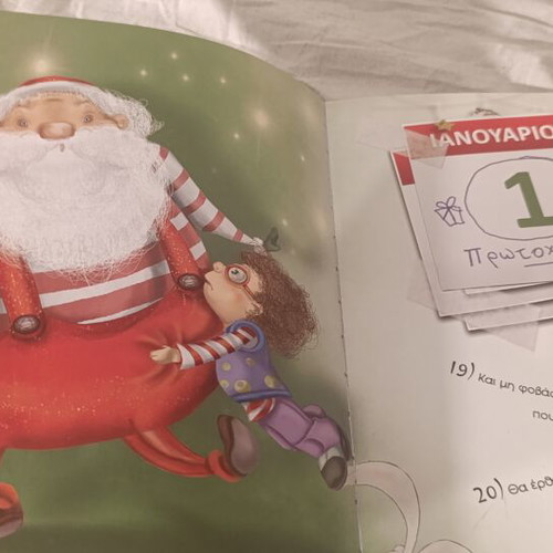 Min Talaiporeis ton Ai-Vasili children's Christmas book by Makis Tsitas