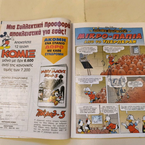 Komix Terzopoulos 128 comic used, collectible