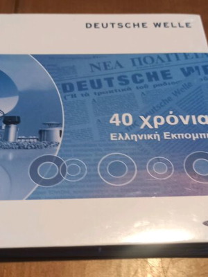 Deutsche Welle 40 Years Greek Broadcast new