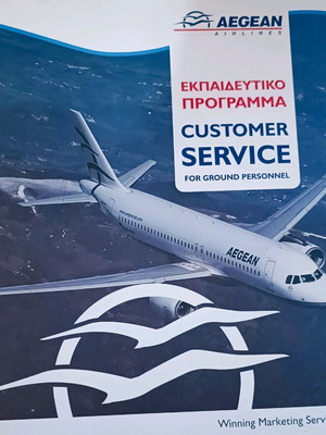Εκπαιδευτικό Πρόγραμμα Aegean Airlines 2010 σε άριστη κατάσταση