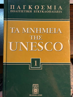The Monuments of Unesco new, world cultural heritage
