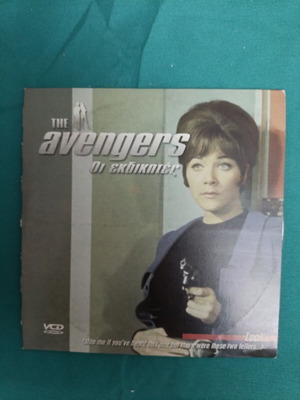 The Avengers DVD like new