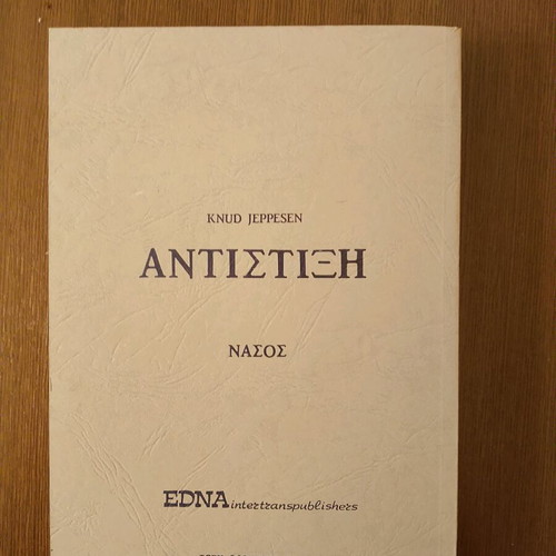 Antistixi Asmatiki Polyphonia by Knud Jeppesen like new