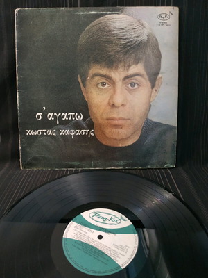 Κώστας Καφάσης Σ'αγαπώ μεταχειρισμένο, λαϊκό