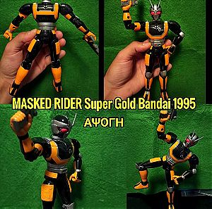 Masked Rider Φιγούρα Super Gold 1995 Bandai Figure SABANS ΆΨΟΓΗ ΚΑΤΑΣΤΑΣΗ