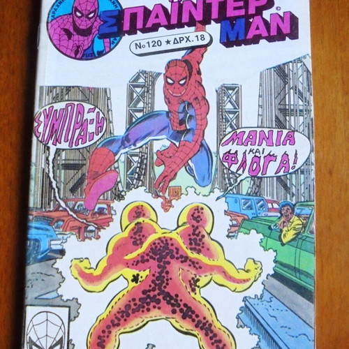 Spiderman #120 used