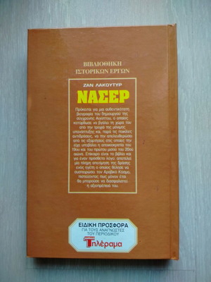Nasser book new