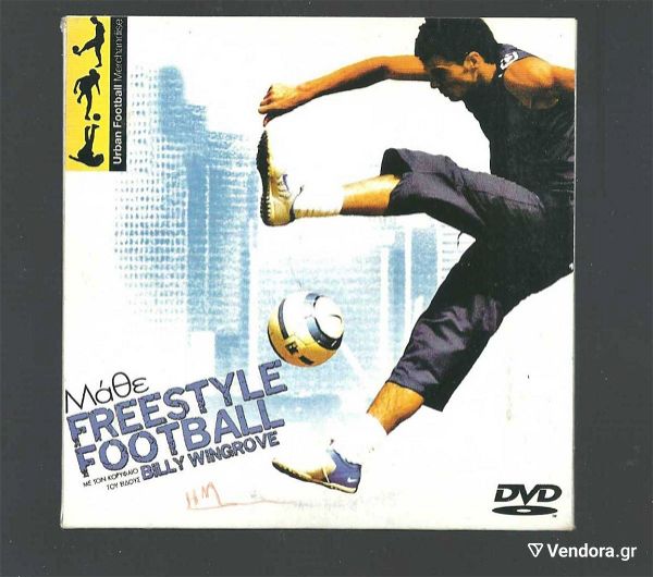  DVD - mathe FREESTYLE FOOTBALL