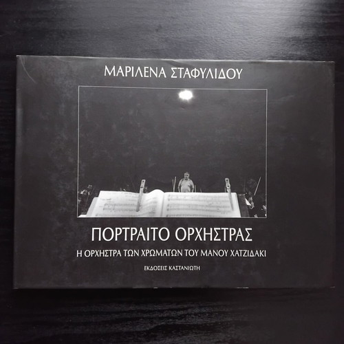 Portrait of Orchestra art book like new, Manos Hadjidakis