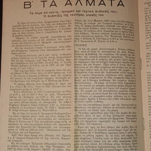 Physical Education and Sports used issue 1950