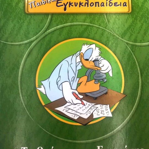 Disney Children's Encyclopedia The Wonders of Science new