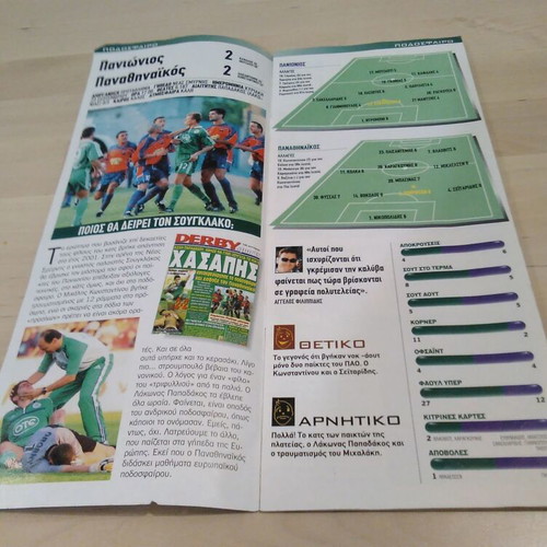 Panathinaikos Activity Booklet November 2001, authentic collectible