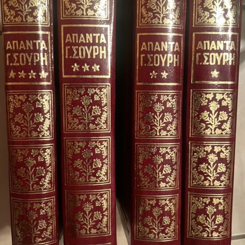 Apanta Souris 4 volumes like new, luxury leather edition