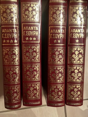 Apanta Souris 4 volumes like new, luxury leather edition