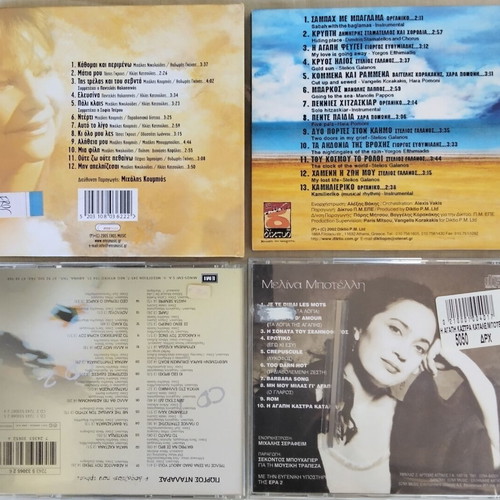 Laiko and Entechno quality music CDs like new, set of 6
