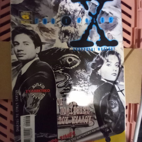 X Files pack of 9 collectible comics good condition