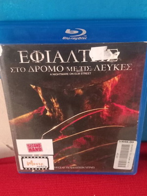 Εφιάλτης στον δρόμο με τις λεύκες Blu-ray
