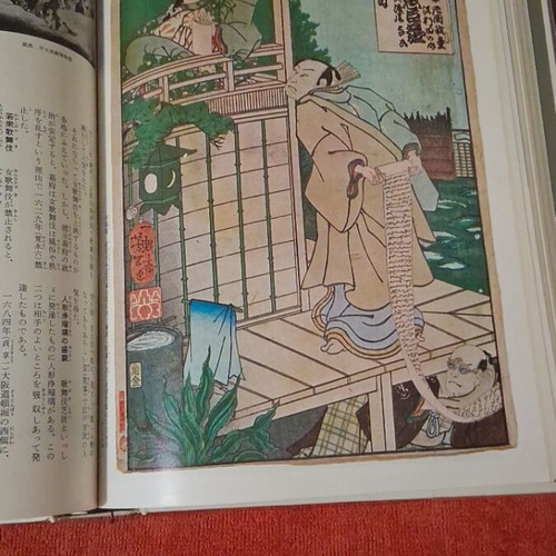 Japanese Encyclopedia for Children Volume 14 Like New, Music and Theater 1970