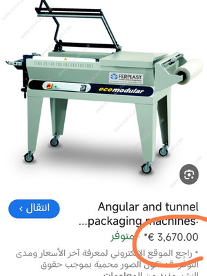 Ecomodular packaging machine used for plastic packaging