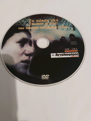 The Passion of Jeanne D'Arc DVD like new with Greek subtitles