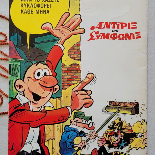 Antirix and Symfonix used, issues 26 and 27