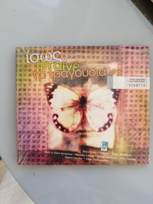 Isos Ftaine Ta Tragoudia #3 CD, sealed