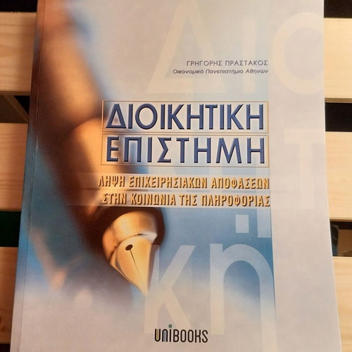 Administrative Science Decision Making in the Information Society