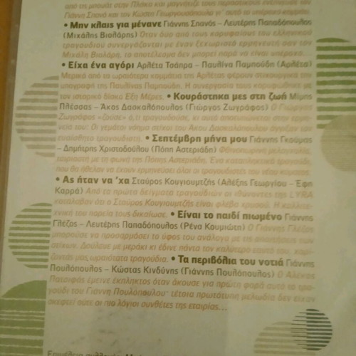 To Neo Kyma 2 collectible CDs used, pack with songs no5 and no11