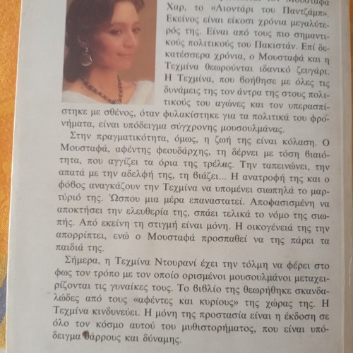 Sklaves book used, Greek literature