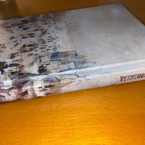 Christmas Dinner hardcover book like new