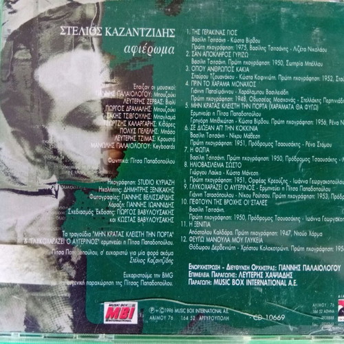 Stelios Kazantzidis CD tribute used, laiko