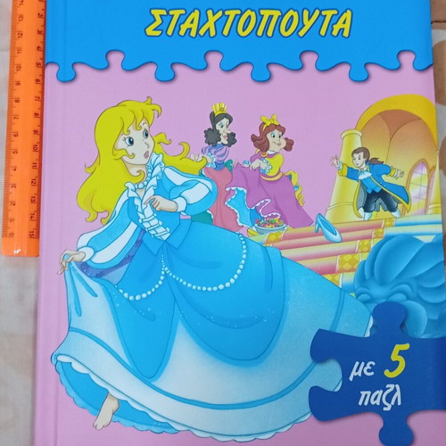 Cinderella Children's Book with 5 Puzzles New
