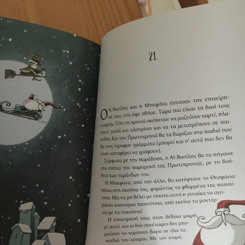 Christmas children's storybook like new