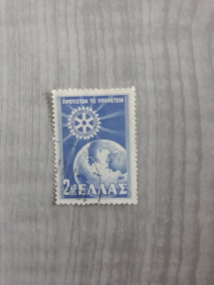 Γραμματόσημο 1956 Ρόταρυ