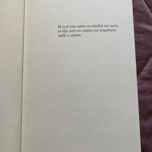 The Loneliness of Aphrodite literary book like new