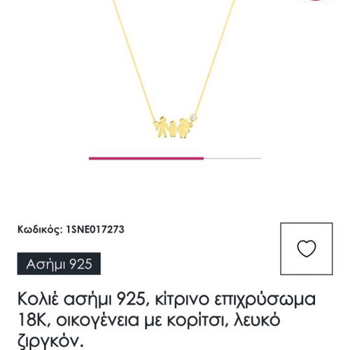Anna Maria Mazaraki family necklace 18K gold plated like new