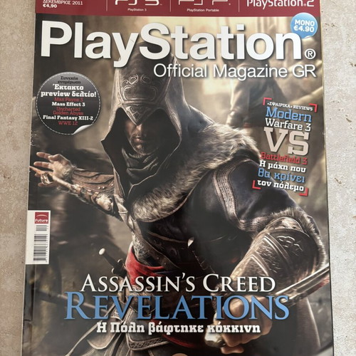 PlayStation Official Magazine GR issue 38 used