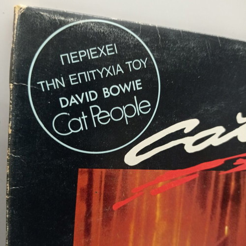 Cat People Original Soundtrack LP near mint, Giorgio Moroder & David Bowie